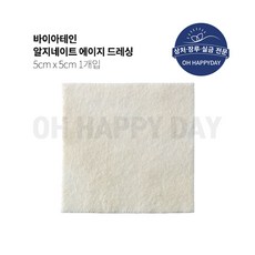 알지네이트