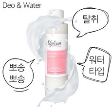 액취증파우더