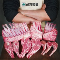 [소스 5종 증정] 산지명물 양갈비 미니 숄더랙 350g