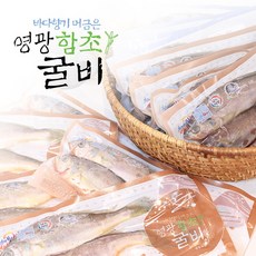 [연애]영광법성포 함초진공굴비 20미(19~21cm내외 마리당70g), 1개