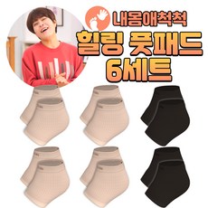 힐링풋케어