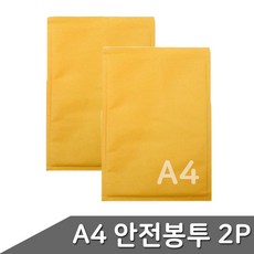에어캡 뽁뽁이 택배 포장봉투 A4 2개 소형뽁뽁이봉투