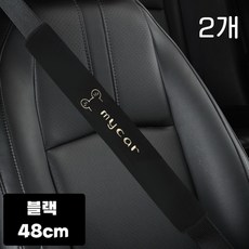 대홍샵 차량용 자동차 안전벨트 커버, 블랙, 2개