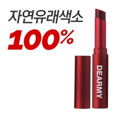 쏭레브어린이용크레용달콤립밤3.5g핑크2개