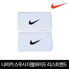 나이키손목밴드 손목아대 손목보호대 암밴드 손목띠, 화이트87924
