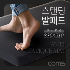 스탠딩발매트