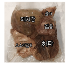 돼지부속물