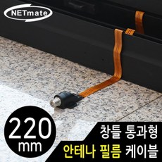 납작동축케이블