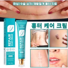 흉터제거연고화상수술흉터 흉터 연고 화상연고, 1개, 20g