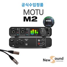 모투 M2 USB-C 오디오 인터페이스, 모투 M2+마이크 케이블