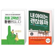 초등고학년은한번뿐입니다