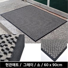 건물입구매트