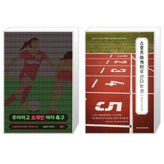 스포츠마케터로산다는것