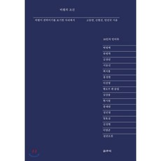 권력의조건