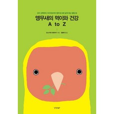 앵무살수단행본세트