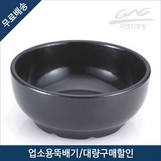 금광도기 바이오비빔기 한방약석 직화뚝배기 비빔밥기, 3호 (1Box 14개), 1개
