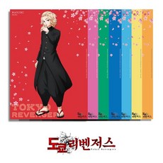 도쿄리벤저스