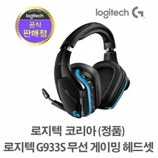 g933