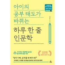 공부동기추천책