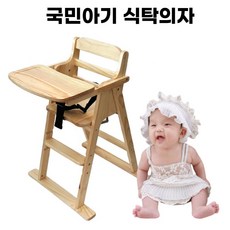 원목유아식탁의자