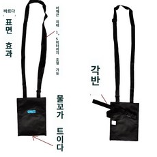 소변주머니 야외 배수 크로스 노인 파우치 보관 홀더 이동식 가방 외출 소변백, 스퀘어 실속형 블랙 1000ml (S), 1개