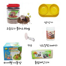 기본 사육용품 세트 -고슴도치를 키울 때 가장 기본적으로 필요한 용품들로 구성 되었습니다., 1개