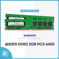 ddr2cl값