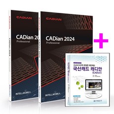 캐디안 2024 프로 1+1 CADian Pro