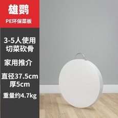 베이킹 원형 대형 업소용 식당 주방 도마, 지름 37.5cm*두께 5cm 미디엄 가정용, 1개