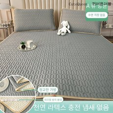 CuteQueen 귀여운여왕 여름 아이스 내추럴 라텍스 돗자리 3종 세트 접이식 1인용 물세탁 논슬립 에어컨 돗자리, 럭셔리 그레이, 120*201cm [베갯잇이없는 단일 매트]