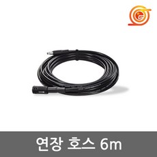보쉬고압세척기연장호스