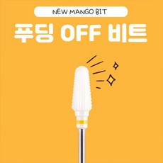 망고비트 TOP01