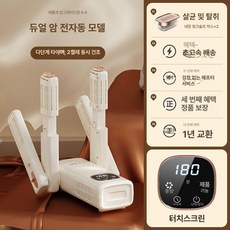 WONDERPICK 신발건조기 신발건조기휴대용, 전자 자외선+장미 소금 박스 탈취 살균, 기본 모델명/품번