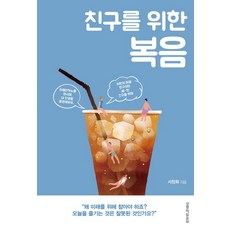 기독교강요