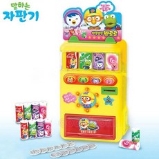 뽀로로말하는자판기