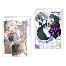 늑대영주의아가씨