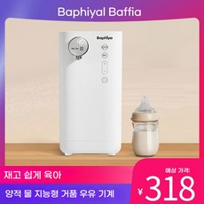 릴리브 3세대 자동출수 분유포트 BMM-3802-HT-001K