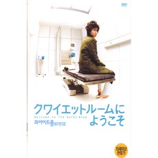 콰이어트룸에서만나요