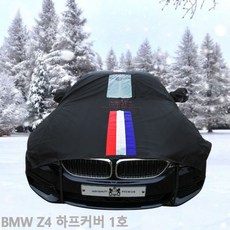 VIP 삼선띠 하프 자동차커버 BMW Z4/상단덮개, 삼선띠 하프 자동차커버ⓐ:BMW Z4 1호, 삼선띠 하프 자동차커버ⓐ:BMW Z4 1호