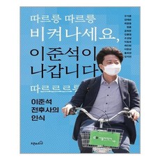 따르릉따르릉비켜나세요!