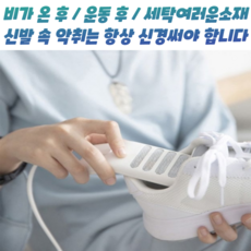 신발자외선살균기