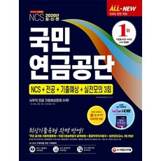 국민체육진흥공단ncs