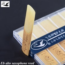 플라잉 구스 Eb 알토 색소폰 리드 클라리넷 독립 포장 슈트 초보자용, 02 Clarinet 3.0, 1개