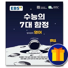 대한민국7대미스터리