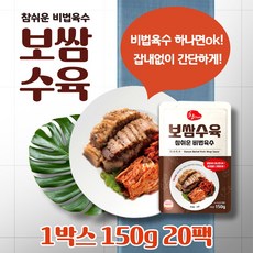 보쌈수육 참쉬운 비법육수 150g, 20개