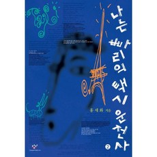 택시운전사책