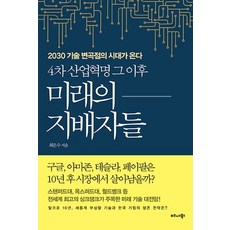 산업혁명홍보