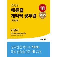 계리직한국사