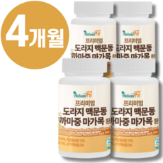 100% 국산 맥문동 도라지환 까마중 볶은 맥문동가루 마가목 환 식약처 HACCP 인증 + 종근당 사은품