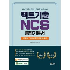 ncs피듈형